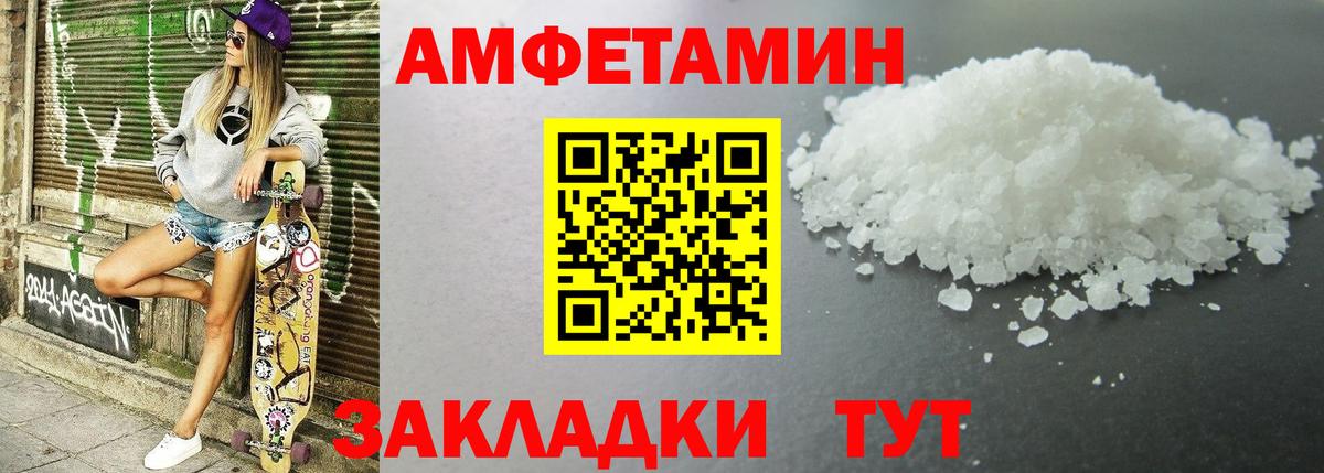 Amphetamine 98% Ливны