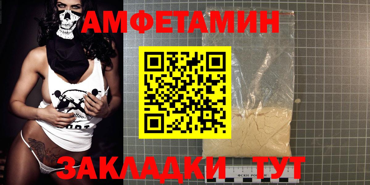 блэк спрут ТОР  Амфетамин  АМФ  Amphetamine Розовый  Вход с VPN  Ливны 