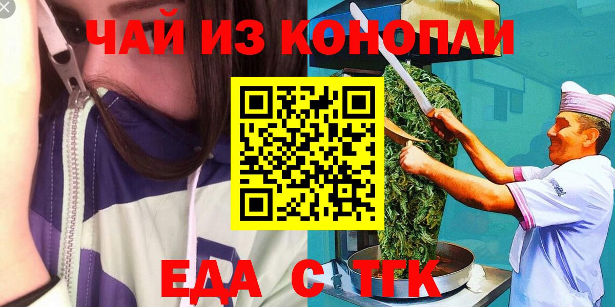 Ливны  Cannafood конопля  Вход с VPN 