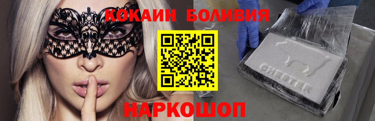 Кокаин 99% Ливны