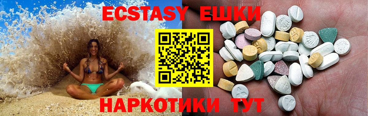 Экстази  ЭКСТАЗИ Дубай  Ливны  Вход с VPN  ЭКСТАЗИ mix 