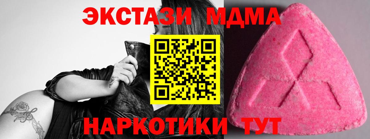 ЭКСТАЗИ 280 MDMA Ливны