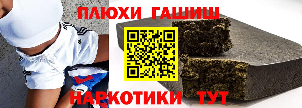ГАШИШ Premium  Вход с VPN  ГАШ гарик  Гашиш  Ливны 