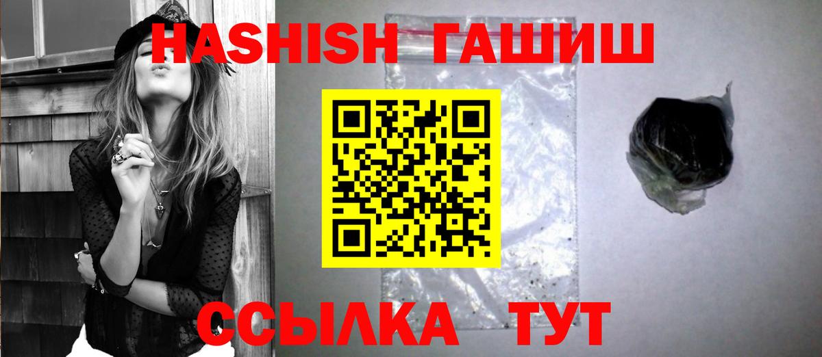 ГАШИШ Изолятор Ливны