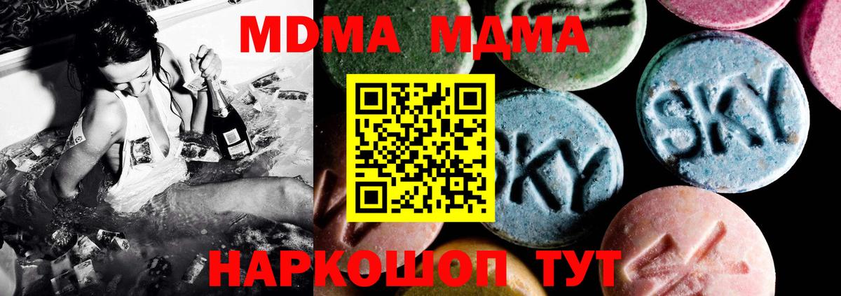МДМА Molly  Вход с VPN  МДМА  Ливны  MDMA Molly 
