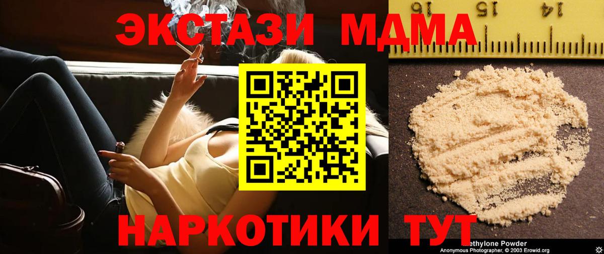 MDMA Molly Ливны