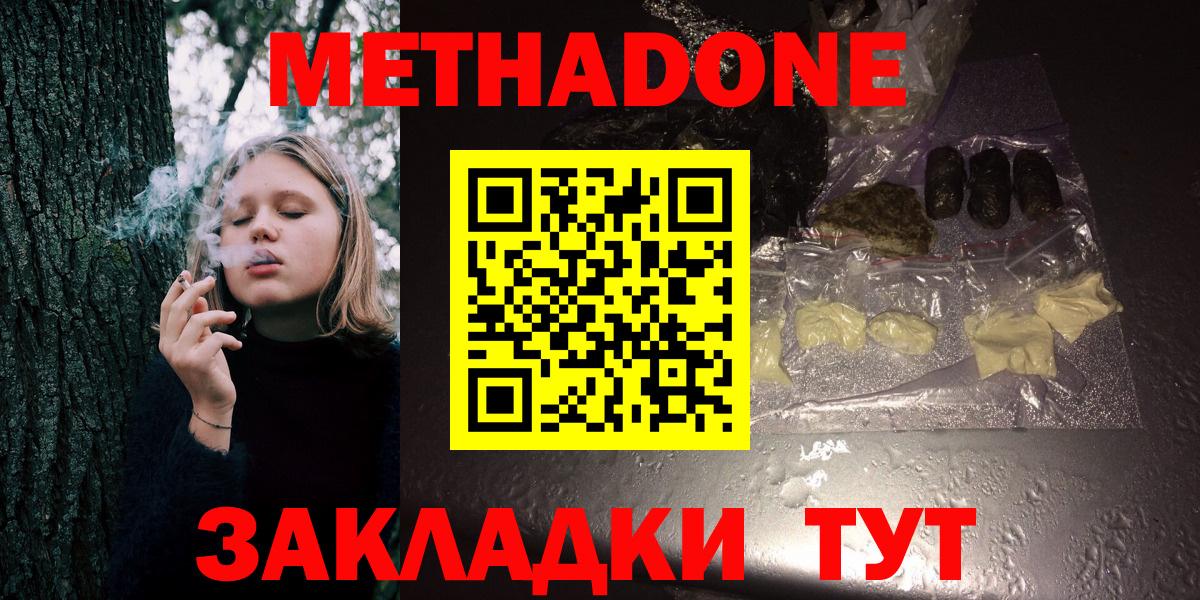 МЕТАДОН VHQ  нарко площадка какой сайт  Ливны  Метадон VHQ  Вход с VPN 