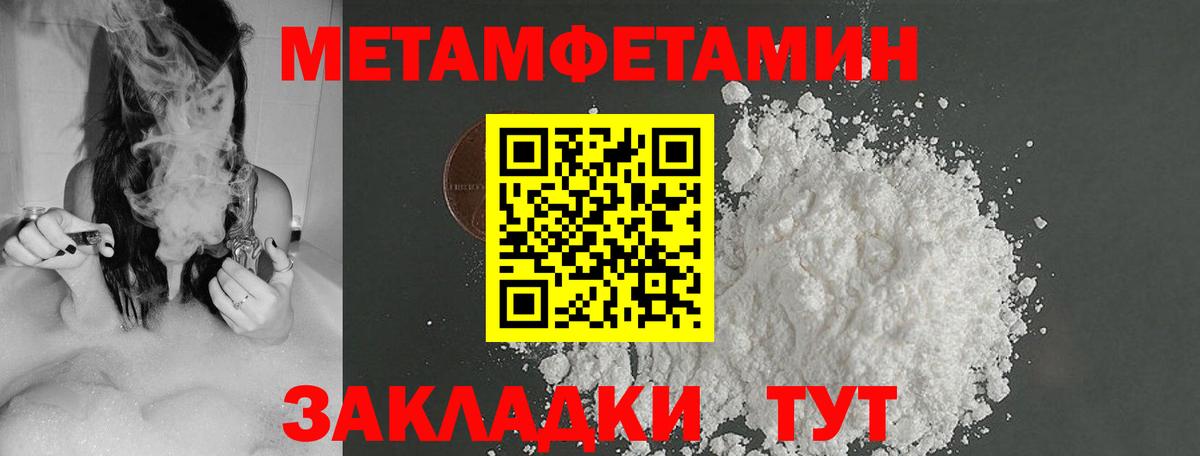 МЕТАМФЕТАМИН  Вход с VPN  Ливны  МЕТАМФЕТАМИН витя  МЕТАМФЕТАМИН витя 