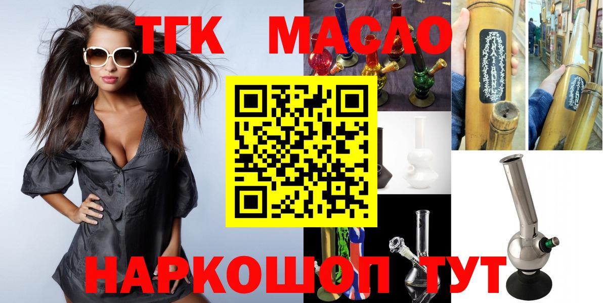 Дистиллят ТГК вейп с тгк Ливны