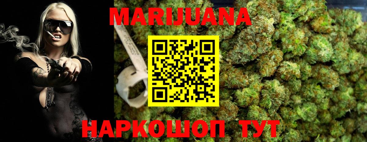 МАРИХУАНА VHQ Ливны